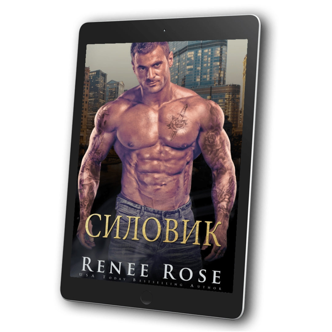 Чикагская Братва 5: Силовик (Enforcer RS)